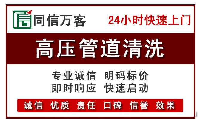 铜山高压清洗