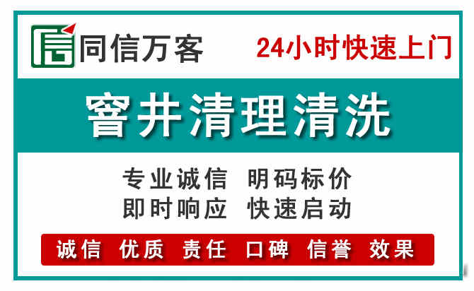 铜山窨井疏通清理