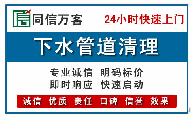 铜山下水管道疏通清理