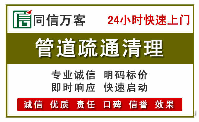 铜山管道疏通清理